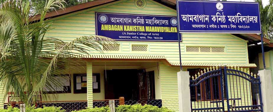 ambagankanisthamahavidyalaya.in, Ambagan Kanistha Junior College